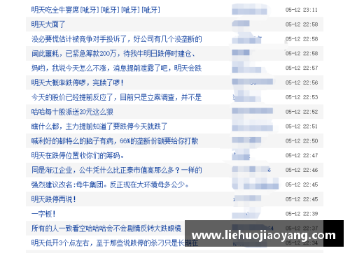 公牛队裁员掀起球迷热议，管理层决策备受质疑